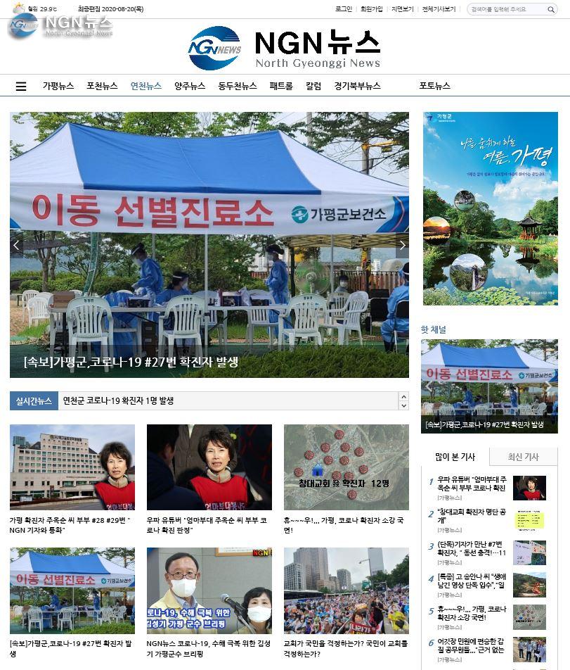 NGN 홈페이지 1면 (2).JPG