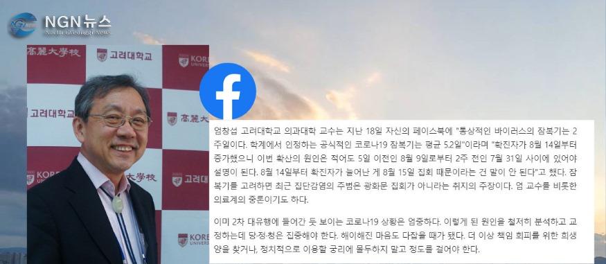 엄창섭교수 언급 (1).JPG