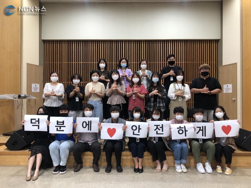 6-1 포천시노인복지관, 코로나19 극복 위한‘덕분에 캠페인’ 진행.jpg