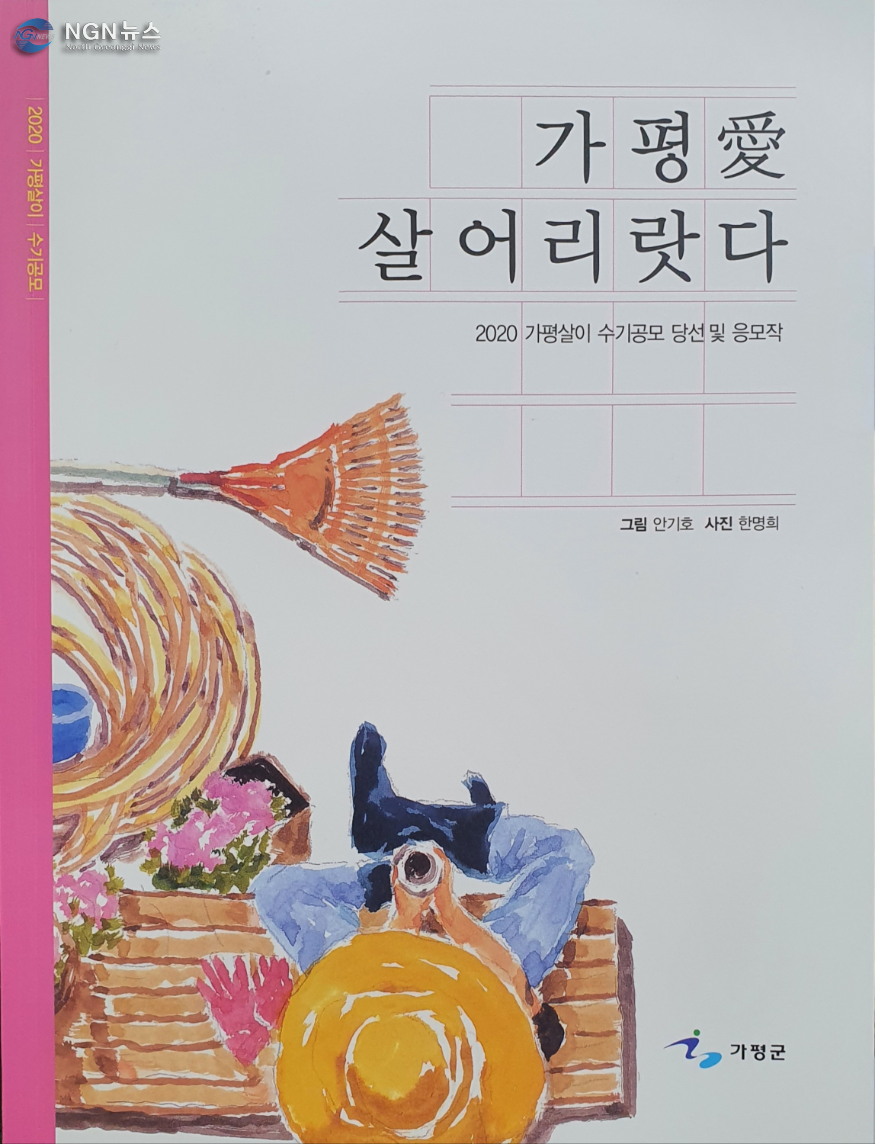 가평애살어리랏다.png