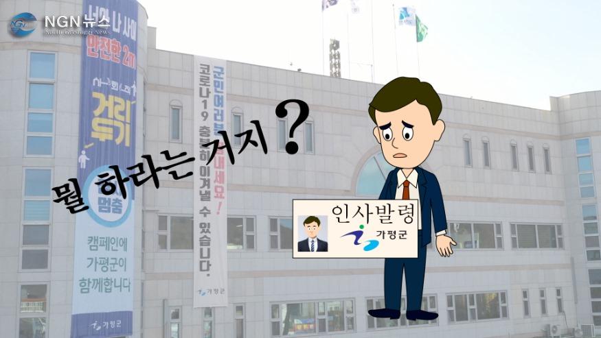 가평군청드론3월 (2).00_00_05_08.스틸 001.jpg