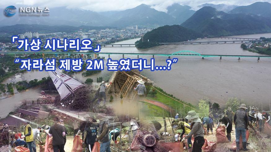 잠긴 자라섬 (1).jpg