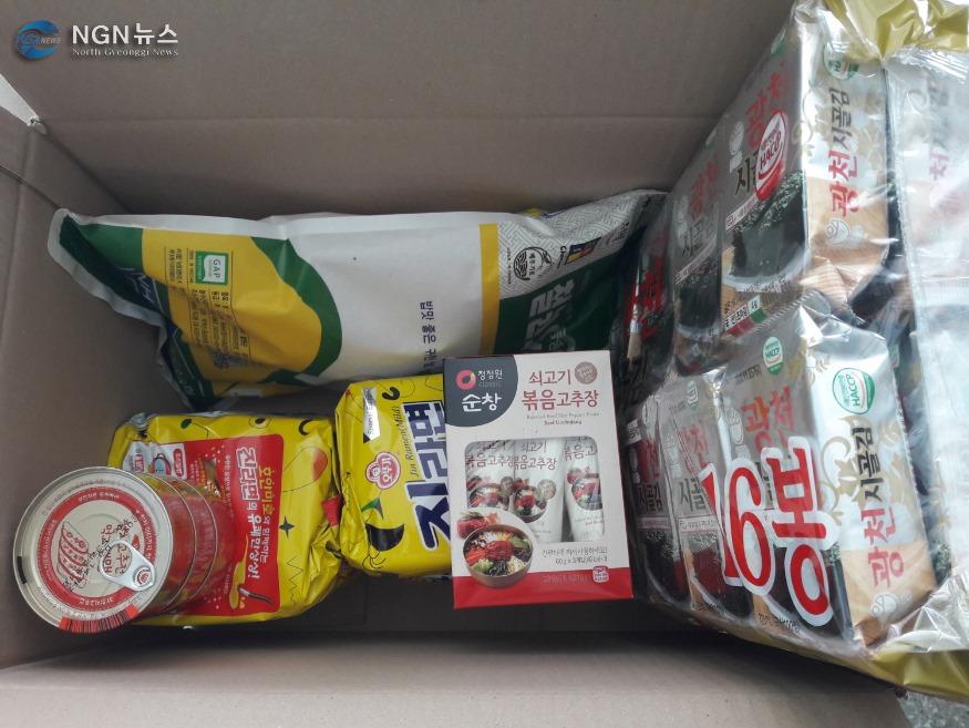 자가격리자생필품 지원.jpg