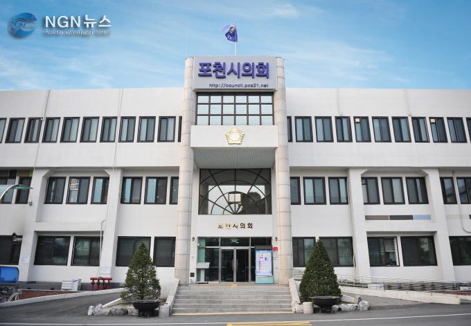 포천시의회.jpg