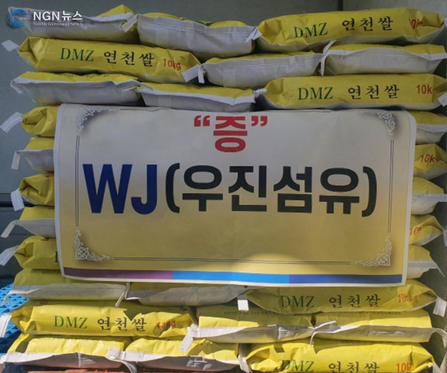 4. ㈜우진섬유, 소요동에 추석맞이 백미 90포 기탁.jpg