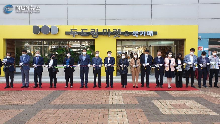 1. 동두천시, 완성품 판매장‘두드림 마켓&북카페’개소식 개최.jpg