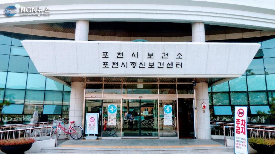 포천시보건소.JPG