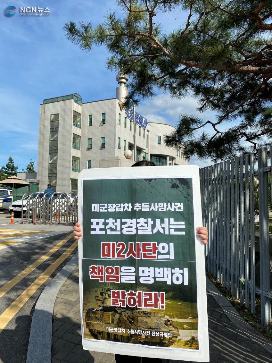 포천경찰서 1인시위222.jpg
