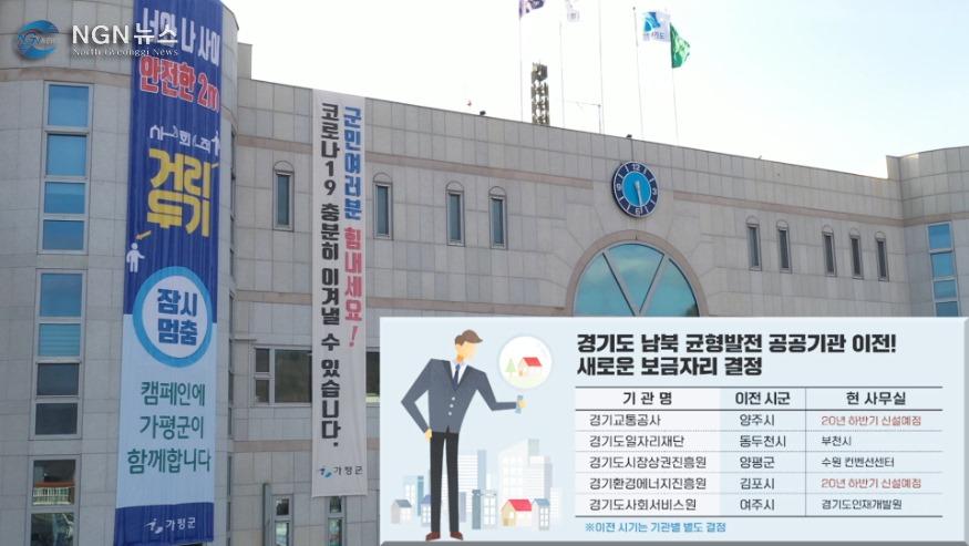 가평군청드론3월 (2).00_00_05_08.스틸 001 (2).jpg