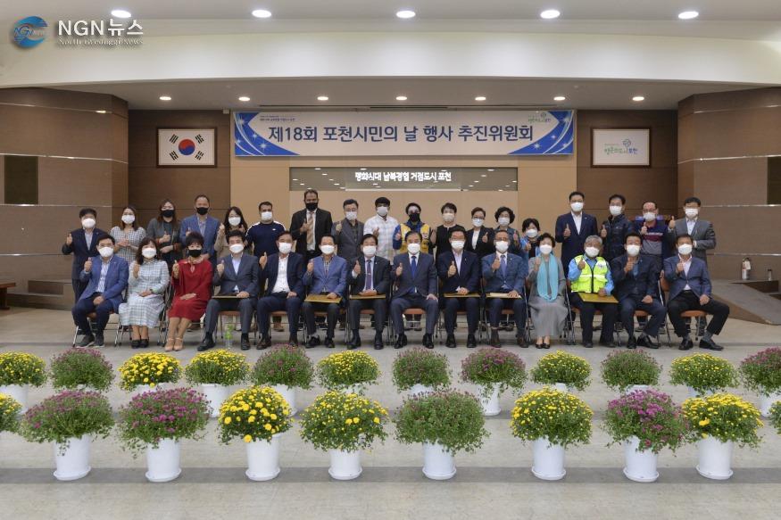 추가-1. 포천시민의 날 행사추진위원회 위촉.JPG