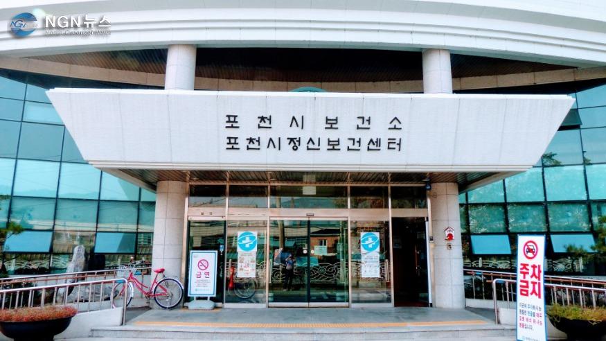 포천시보건소.JPG