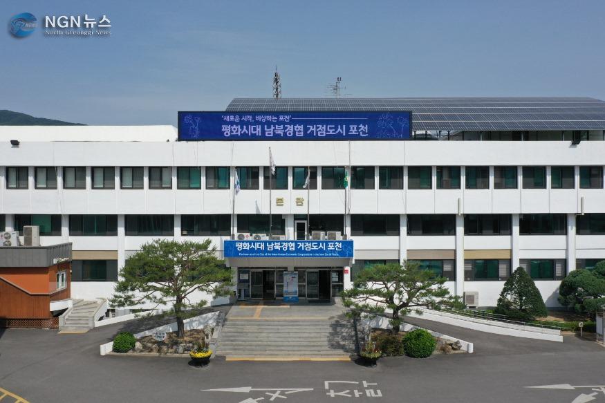 1 포천시청 전경사진.jpg