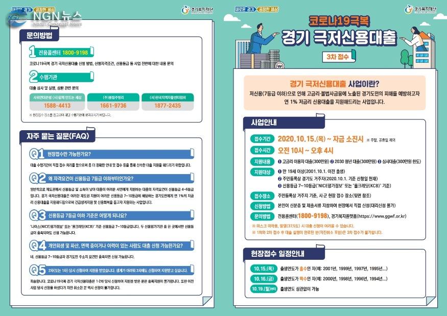 극저신용대출3차안내.pdf_page_1.jpg