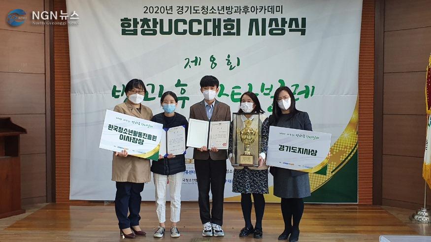 1-1 포천시 청소년방과후아카데미, 비대면 UCC합창대회 우수한 성과! 2개 기관 수상 .jpg