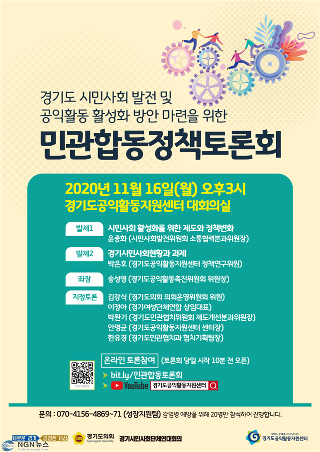 민관합동정책토론회+포스터.png