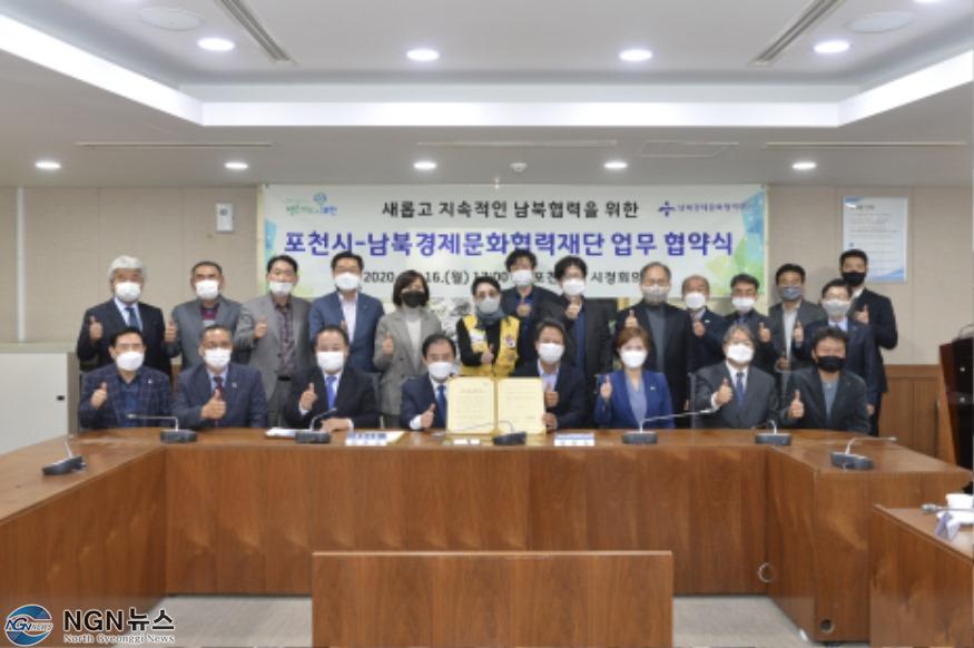 1-3. 포천시-경문협, 업무협약 체결.jpg