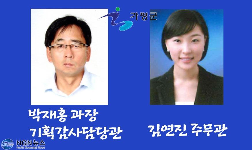 가평군청1월.jpg