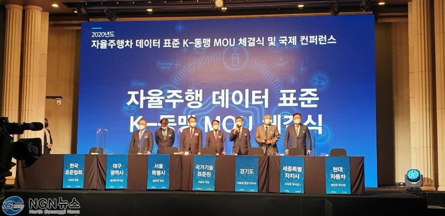 자율주행차+협약식+(3).jpg
