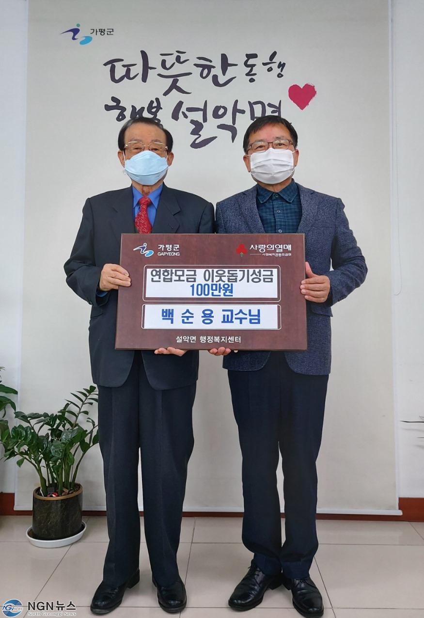 이웃돕기성금기탁.jpg