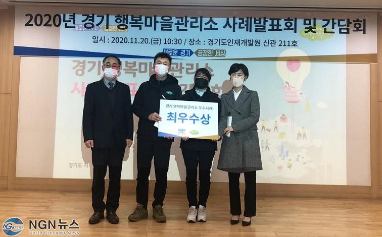 행복마을관리소+우수사례+시상식+사진1.jpg