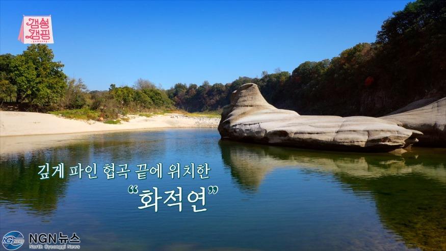 보도자료사진_갬성캠핑 캡처본1.jpg