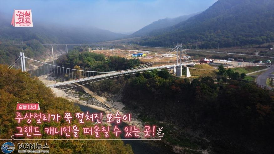 보도자료사진_갬성캠핑 캡처본2.jpg