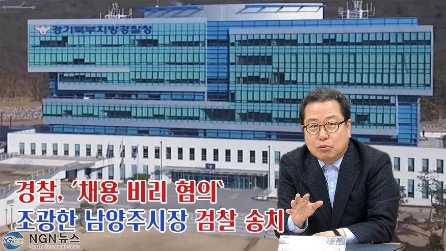 경기북부경찰청.jpg