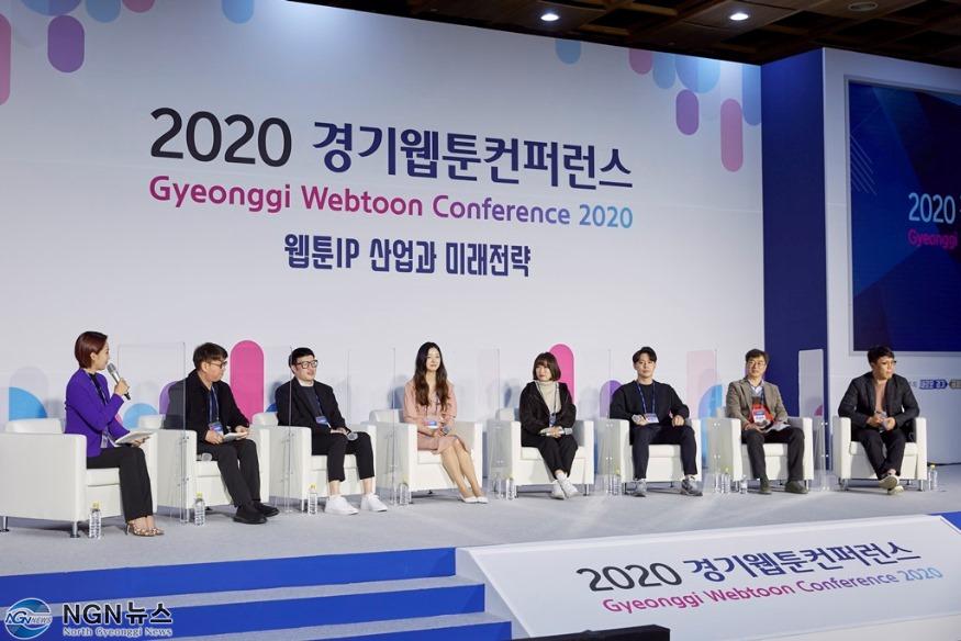경기웹툰컨퍼런스+(2).jpg