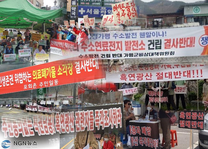 반대현수막.jpg