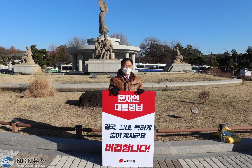 201204 최춘식의원 청와대앞 사진2.jpg
