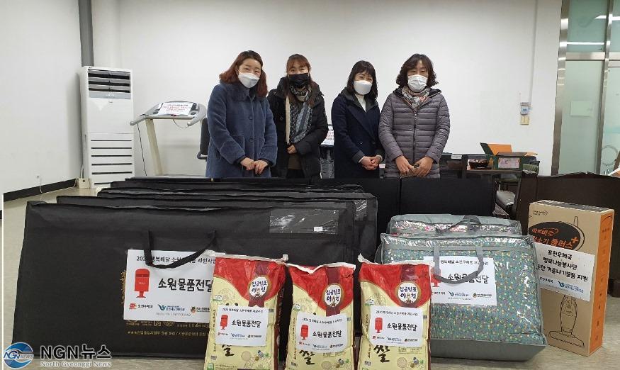 1. 포천시노인복지관, 행복배달 소원 우체통 물품 전달.jpg