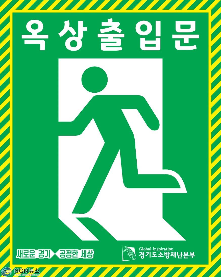 옥상출입문+안내표지판.jpg