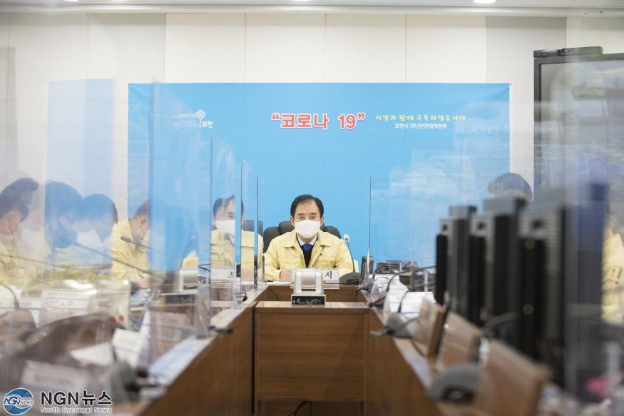 1. 코로나19 영상회의.jpg