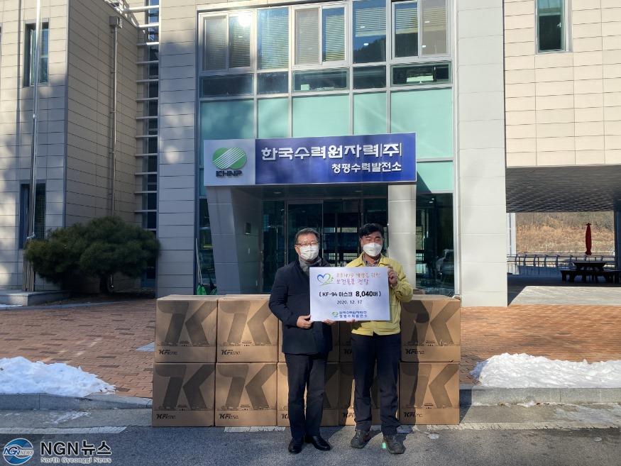 한국수력원자력 청평수력발전소.jpeg