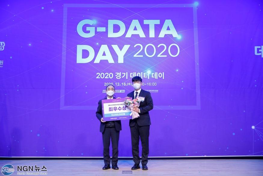 경기데이터데이+(2).JPG