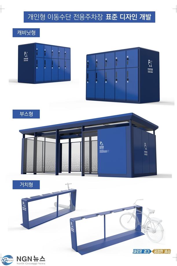 주차장디자인 요약.jpg
