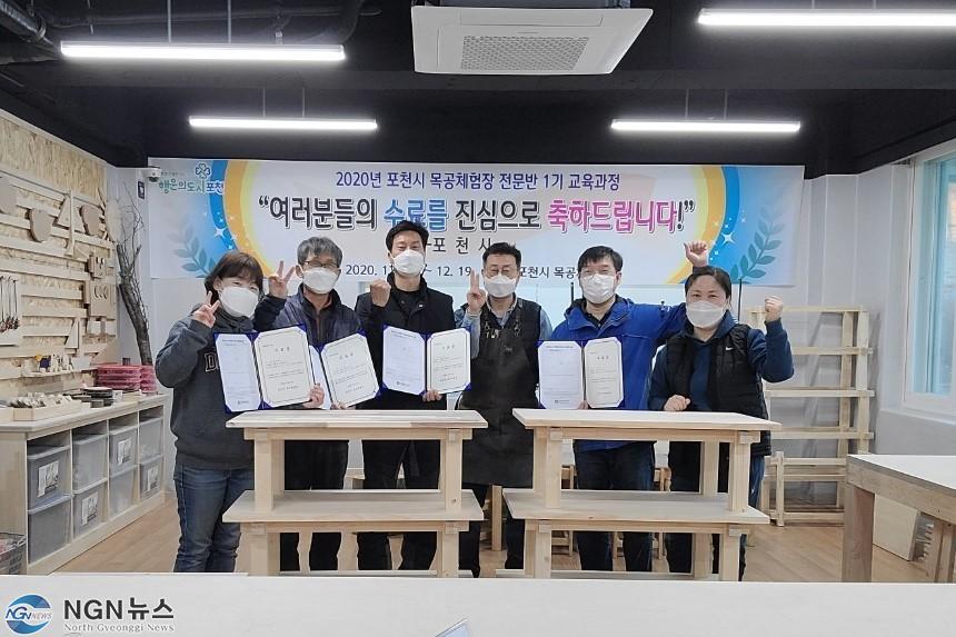 1. 포천시 목공체험장 수료 사진.jpg