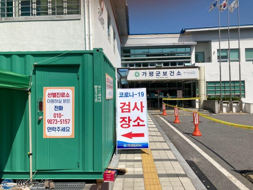 가평군보건소 선별진료.jpg