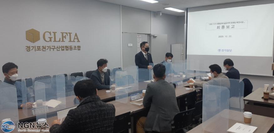 3. 포천시, 2020년 가구유통업체 밀집지역 홍보마케팅 준공보고회 개최.jpeg