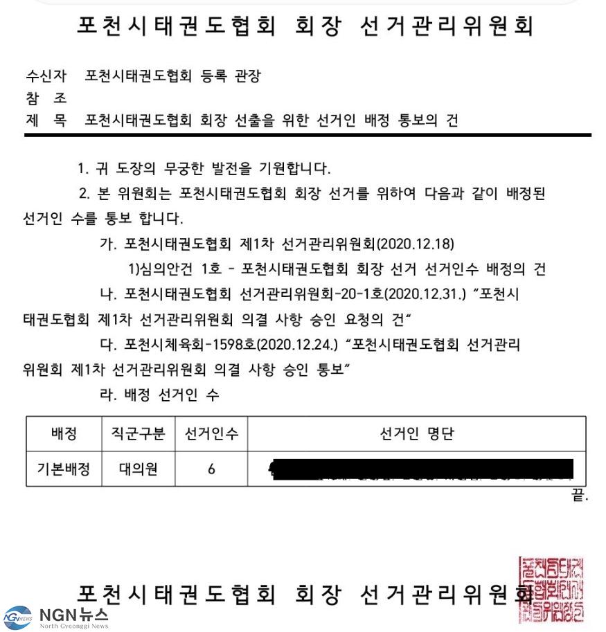 포천시태권도협회1.jpg
