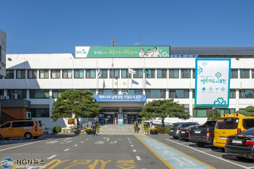 4 포천시, 2021년 농촌지도시범사업 신청 접수 .jpg