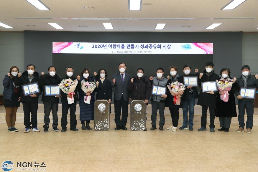 아람마을만들기 성과공유회 시상1.jpg