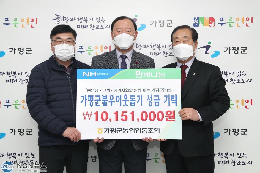 가평군농협.jpg