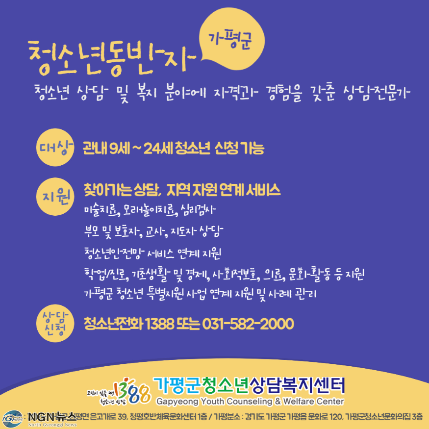 청소년동반자.png