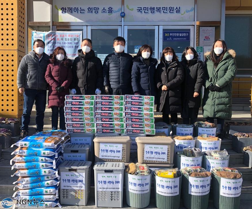 2 포천시 소흘읍 주민자치위원회, 민·관이 함께하는 ‘저소득층 사랑나눔 꾸러미 지원사업’ 추진.JPG