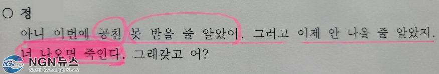 협박.jpg