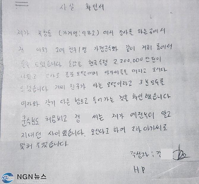 사실확인서 자필22.jpg