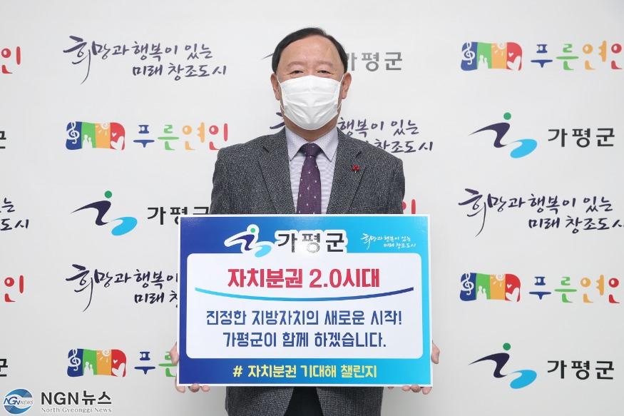자치분권 기대해 챌린지1.jpg