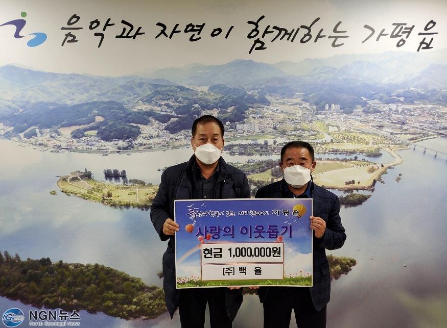 이웃돕기성금.jpg