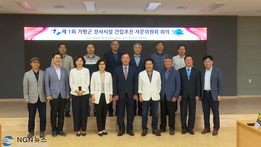 20200721_장사시설 건립추진 자문위원회 위촉식(클린) (1).00_00_11_19.스틸 001.jpg